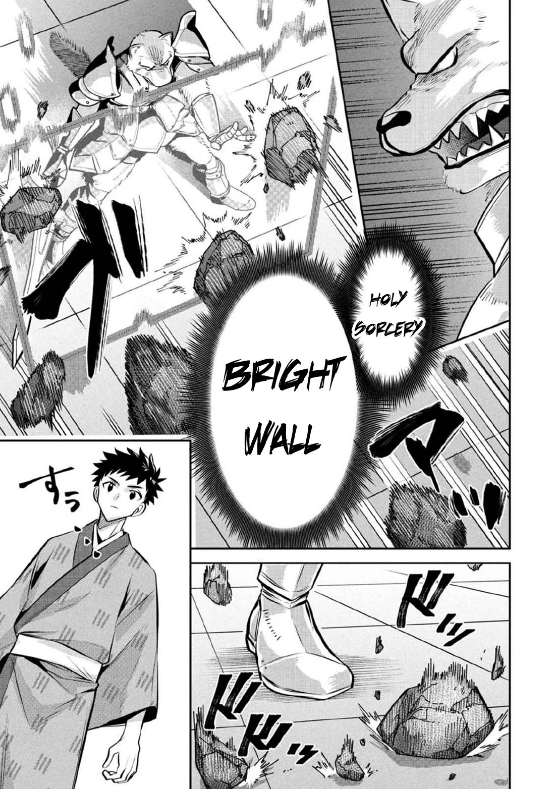 Jimina Ken Sei Wa Sore Demo Saikyoudesu Chapter 82 page 12 - Chapter 82
