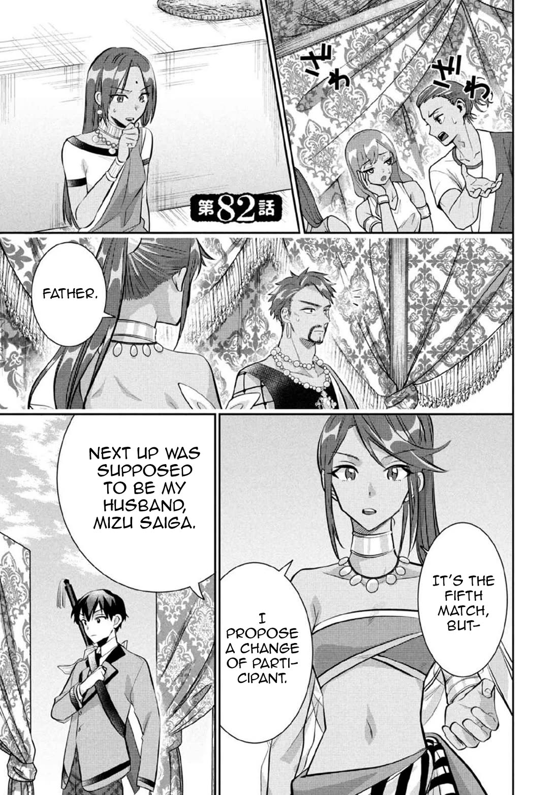 Jimina Ken Sei Wa Sore Demo Saikyoudesu Chapter 82 page 2 - Chapter 82