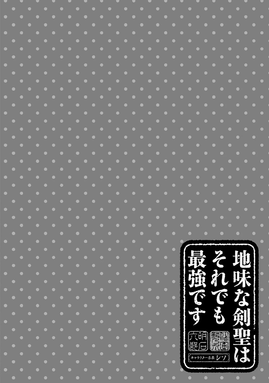 Jimina Ken Sei Wa Sore Demo Saikyoudesu Chapter 83 page 7 - Chapter 83