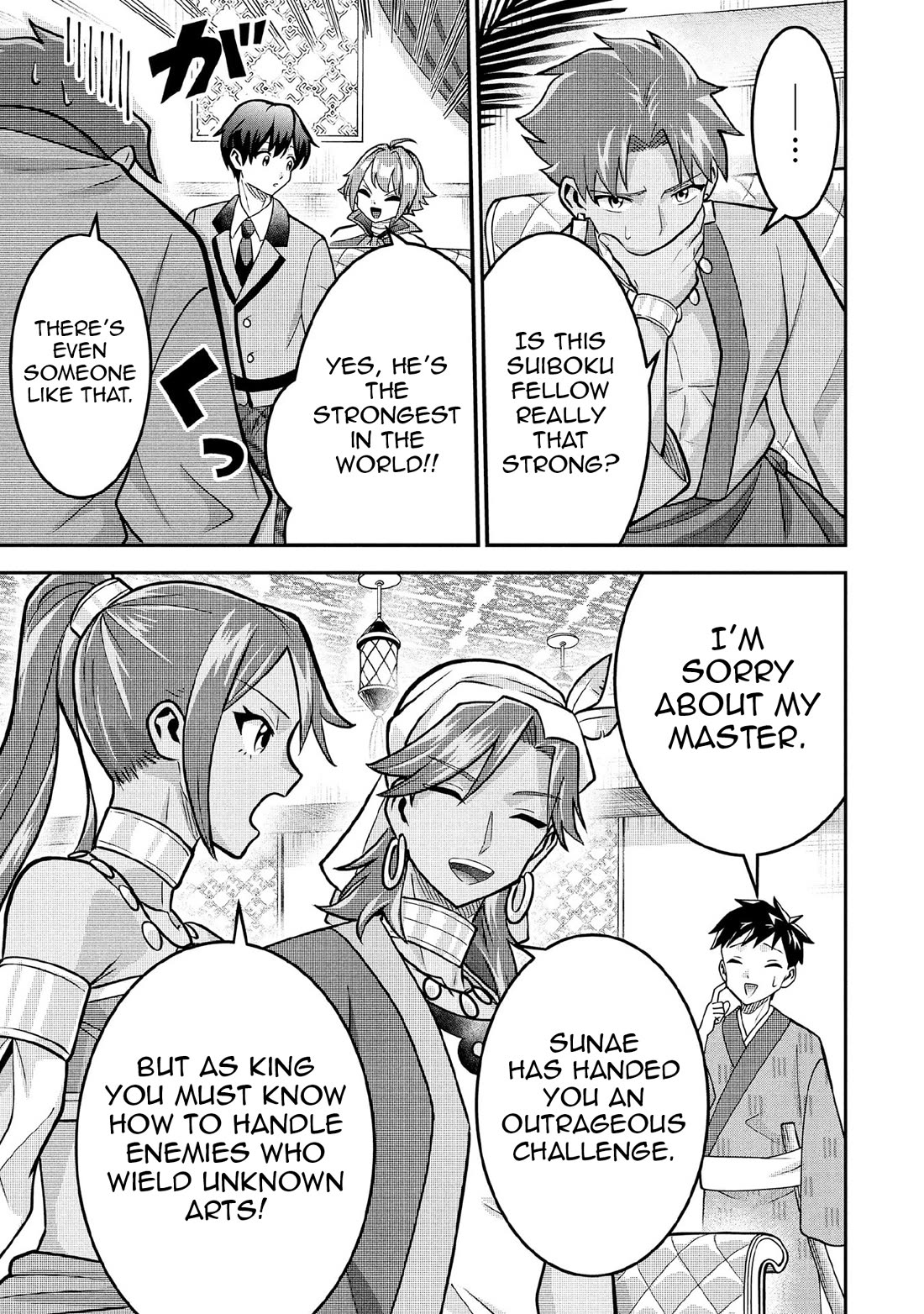 Jimina Ken Sei Wa Sore Demo Saikyoudesu Chapter 84 page 6 - Chapter 84