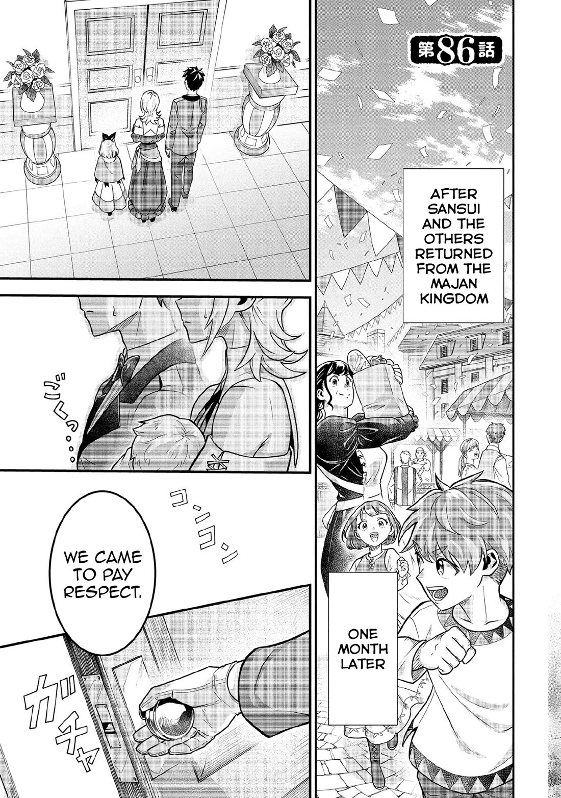 Jimina Ken Sei Wa Sore Demo Saikyoudesu Chapter 86 page 2 - Chapter 86