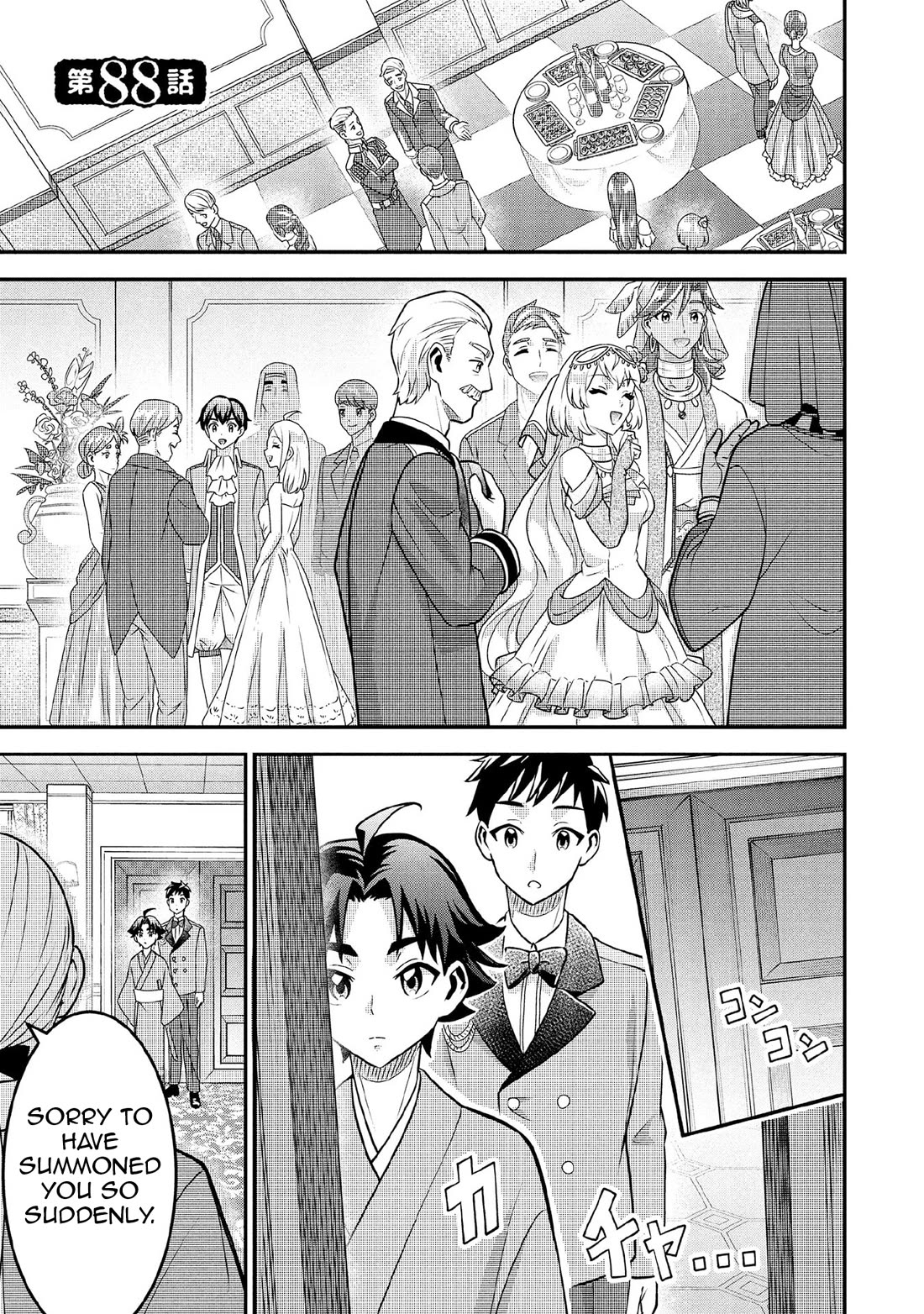 Jimina Ken Sei Wa Sore Demo Saikyoudesu Chapter 88 page 2 - Chapter 88