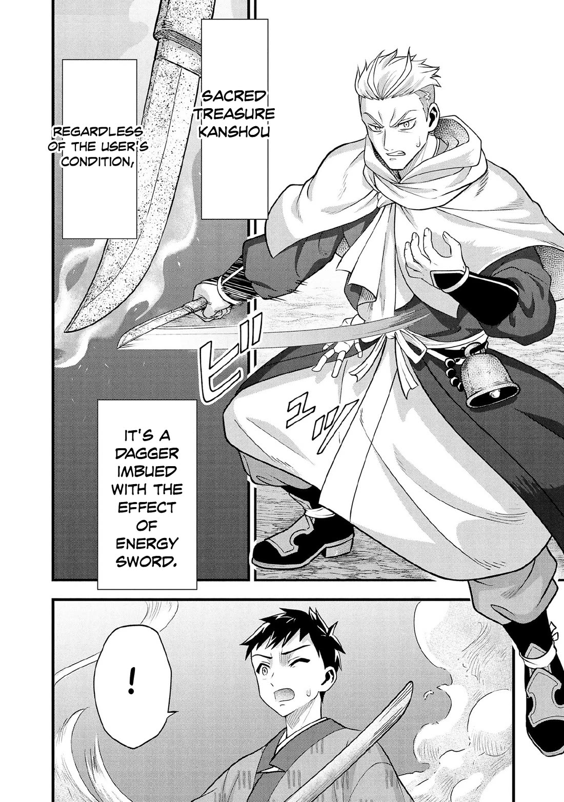 Jimina Ken Sei Wa Sore Demo Saikyoudesu Chapter 95 page 13 - Chapter 95