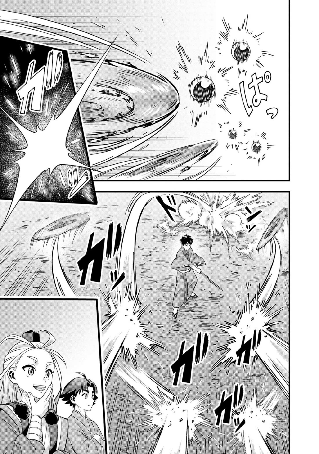 Jimina Ken Sei Wa Sore Demo Saikyoudesu Chapter 96 page 12 - Chapter 96