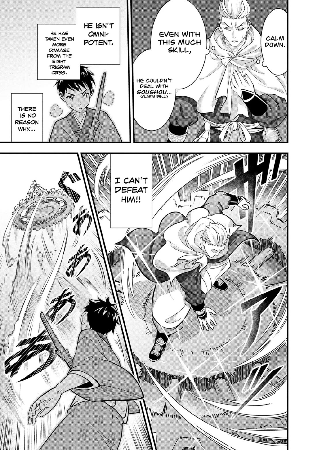 Jimina Ken Sei Wa Sore Demo Saikyoudesu Chapter 96 page 14 - Chapter 96