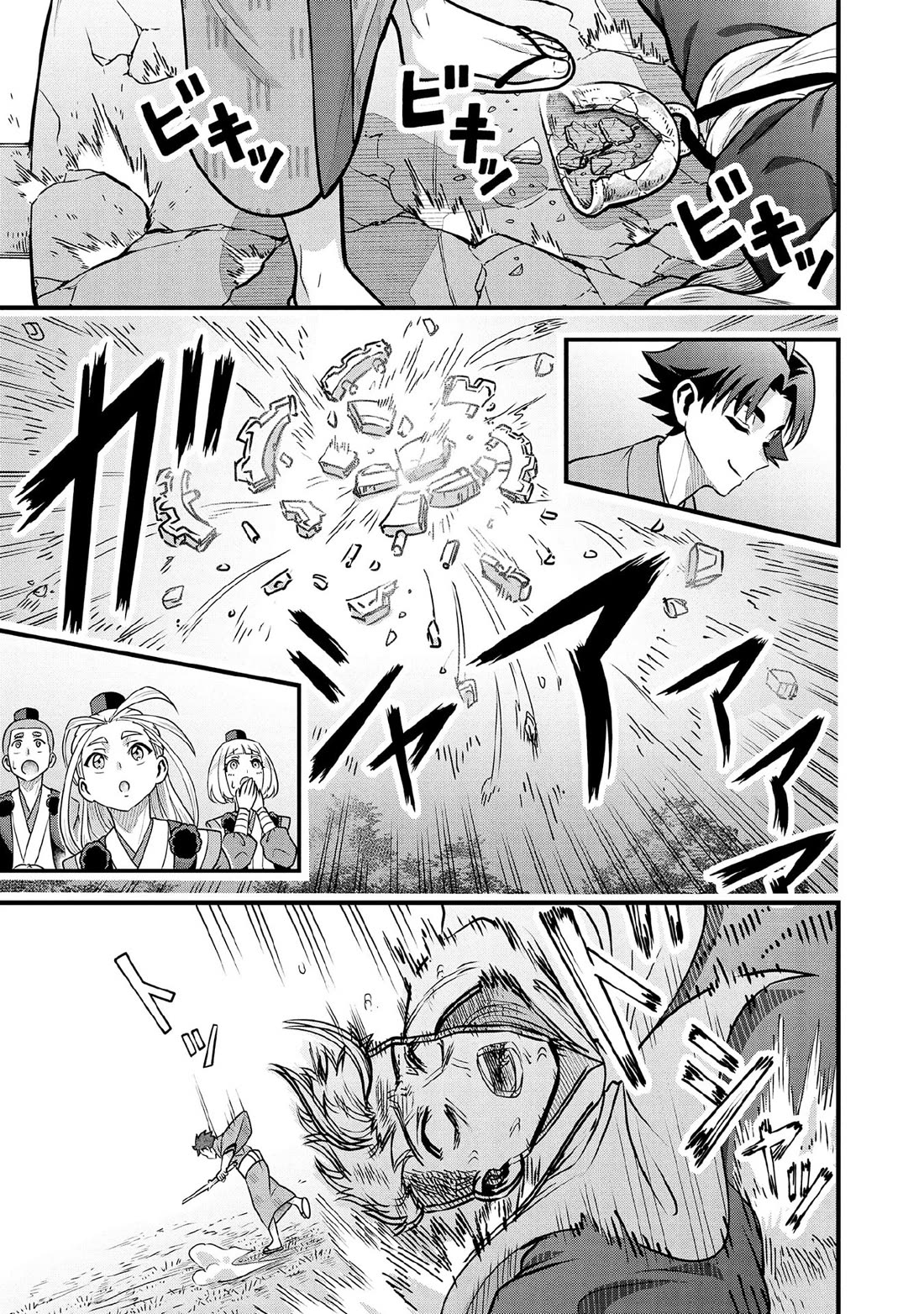 Jimina Ken Sei Wa Sore Demo Saikyoudesu Chapter 97 page 14 - Chapter 97