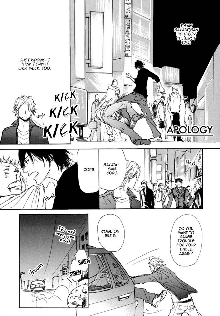 Jin to Neko wa Yobu to Konai Chapter 3 page 1 - Chapter 3