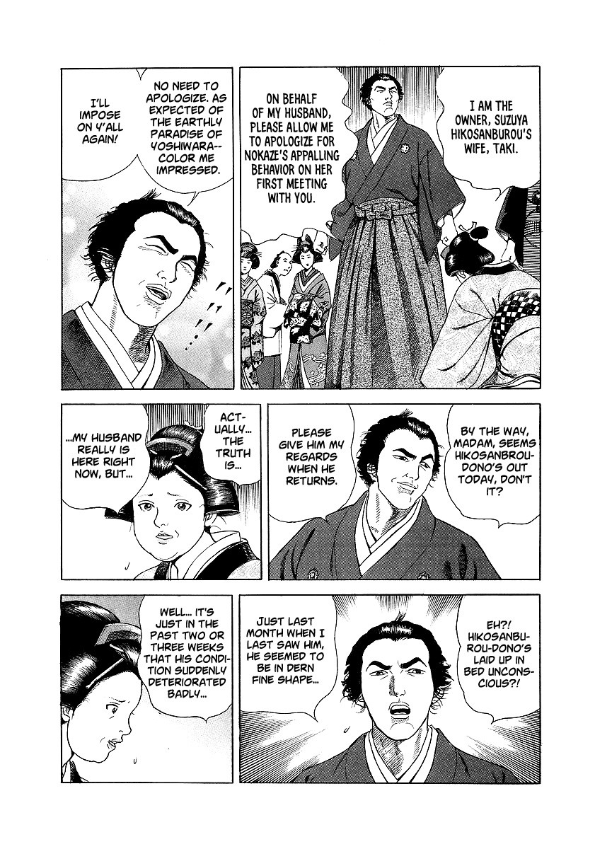 Jin Chapter 13 page 18 - Chapter 13