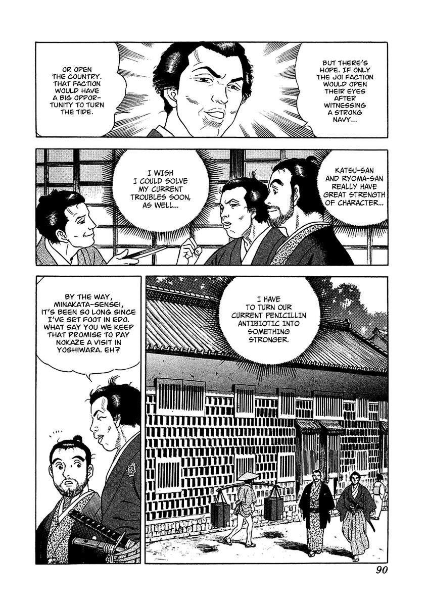Jin Chapter 21 page 12 - Chapter 21