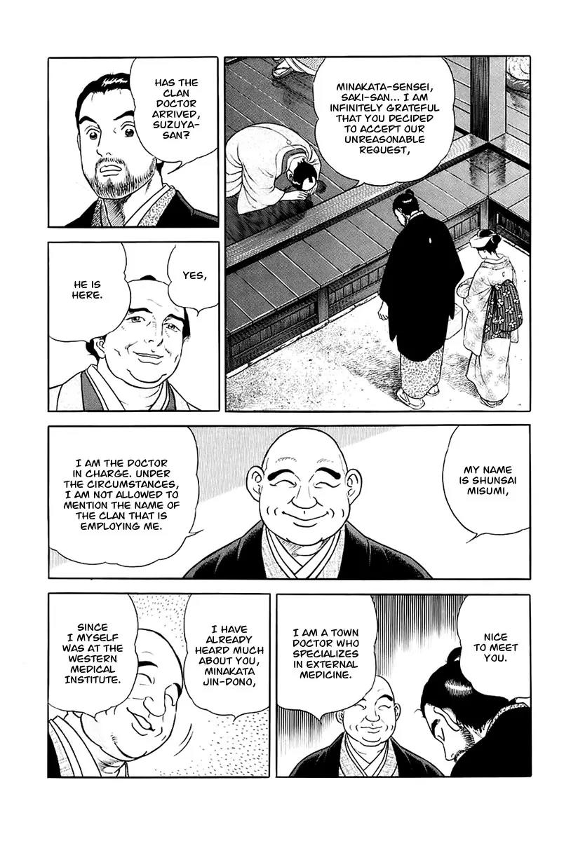 Jin Chapter 25 page 12 - Chapter 25