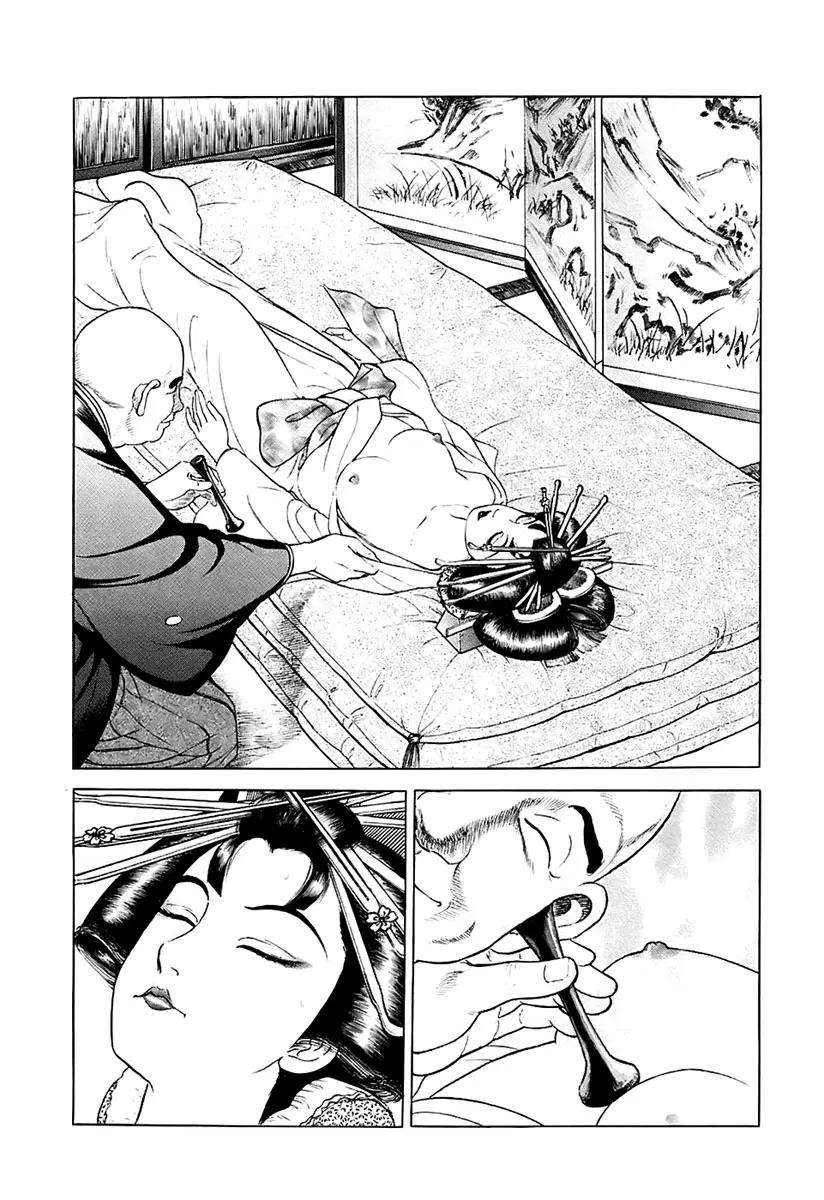 Jin Chapter 25 page 17 - Chapter 25