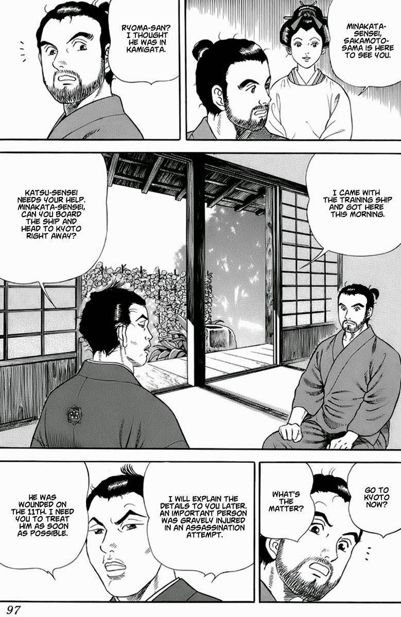 Jin Chapter 32 page 7 - Chapter 32