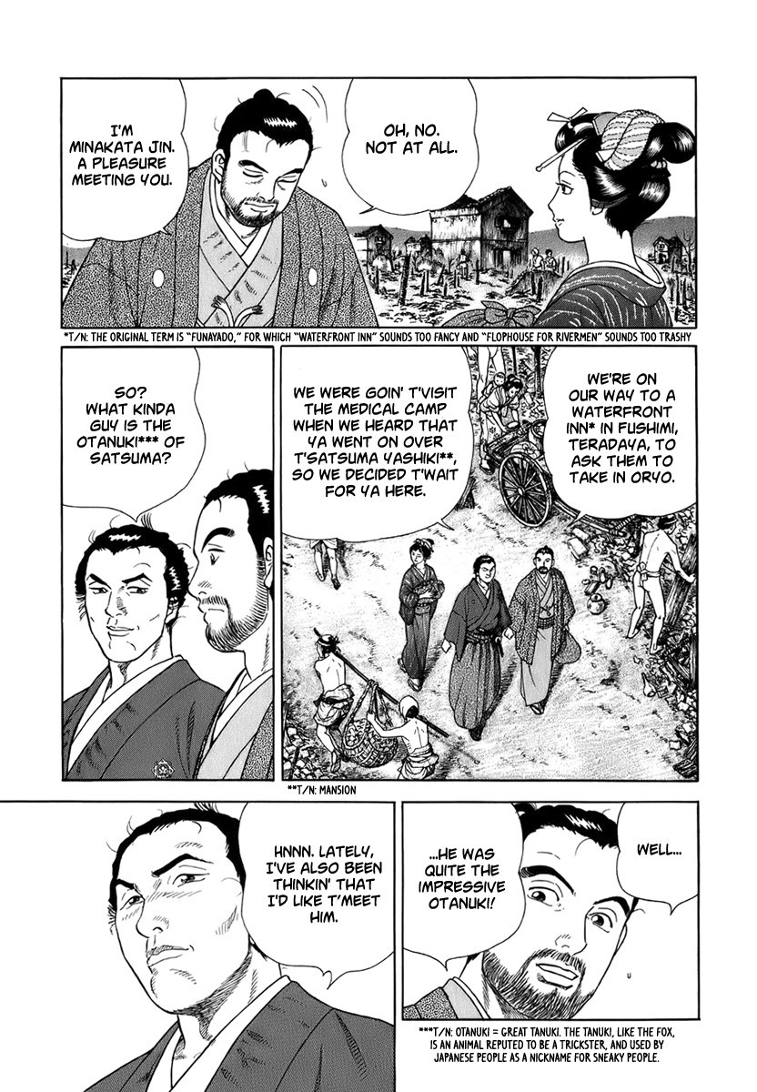 Jin Chapter 39 page 5 - Chapter 39