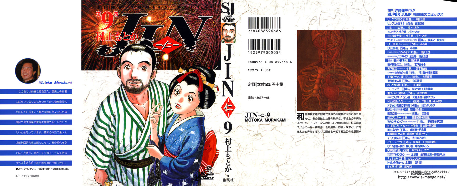 Jin Chapter 50 page 2 - Chapter 50