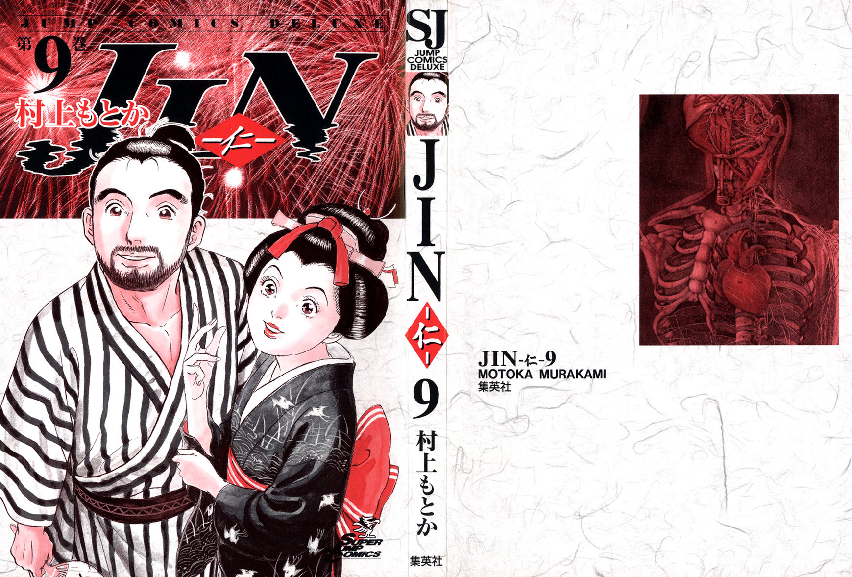 Jin Chapter 50 page 3 - Chapter 50