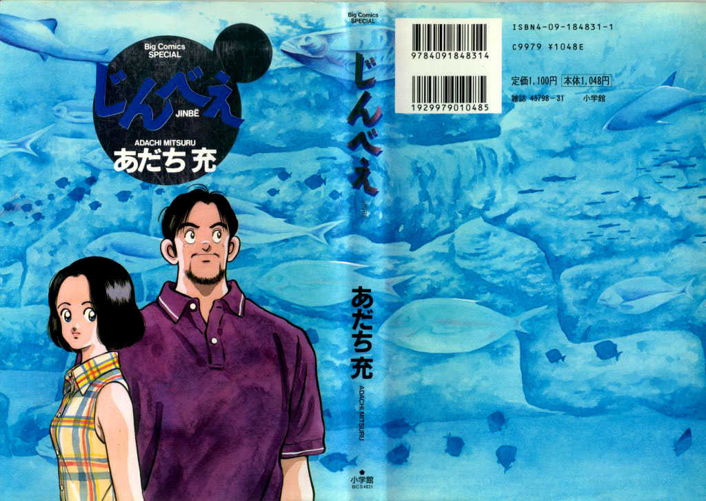 Jinbe Chapter 1.2 page 2 - Chapter 1 v2 : The Goalkeeper