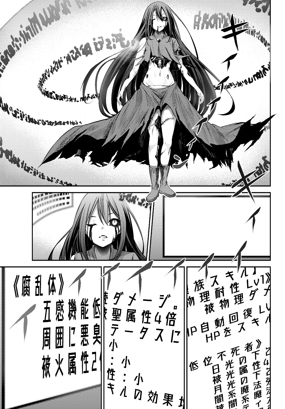 Jingai Hime Sama, Hajimemashita - Free Life Fantasy Online Chapter 1.2 page 5 - Chapter 1.2: No Matter how you look at it, this is a catacomb 2