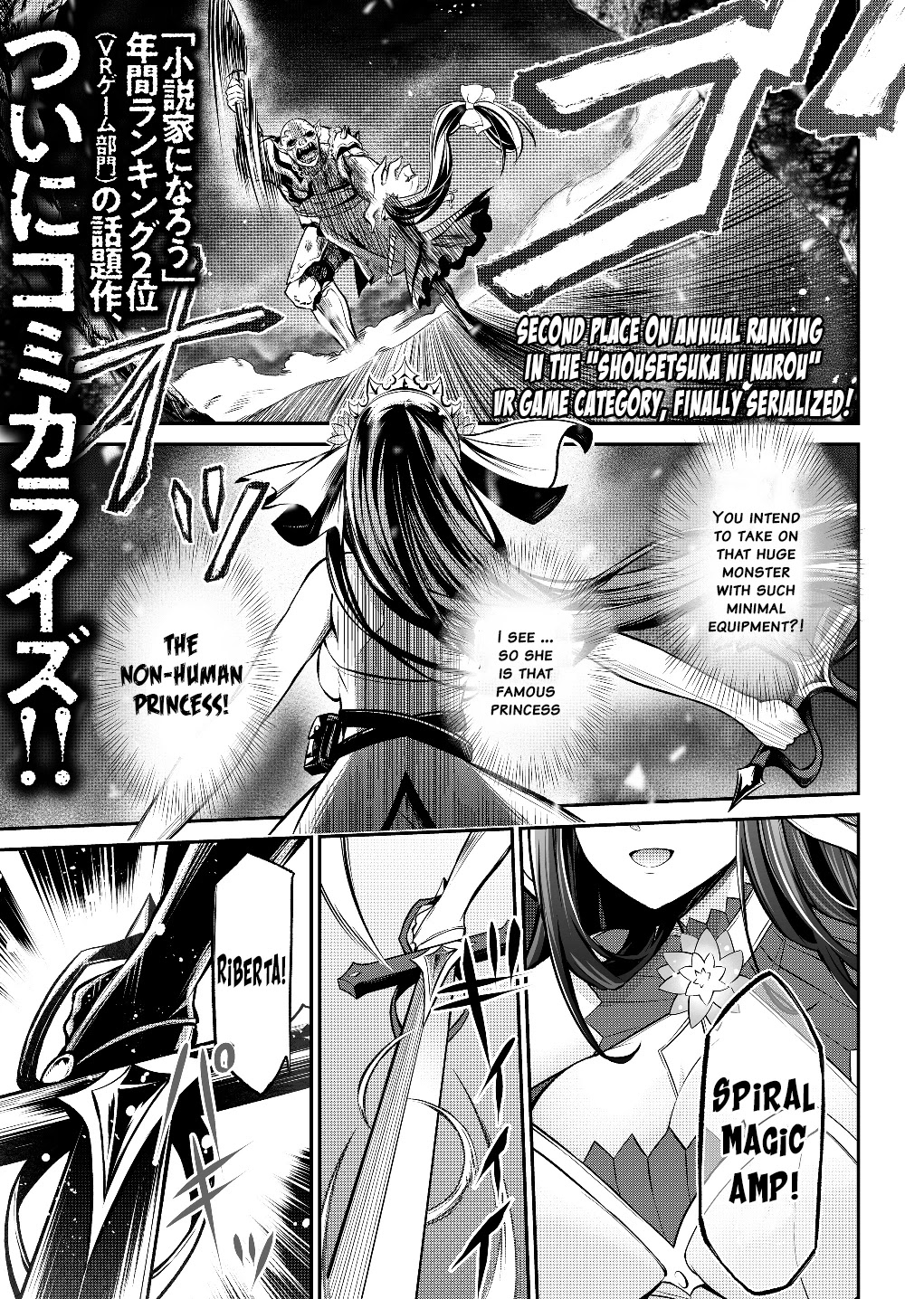 Jingai Hime Sama, Hajimemashita - Free Life Fantasy Online Chapter 1 page 2 - Chapter 1: No Matter how you look at it, this is a catacomb.