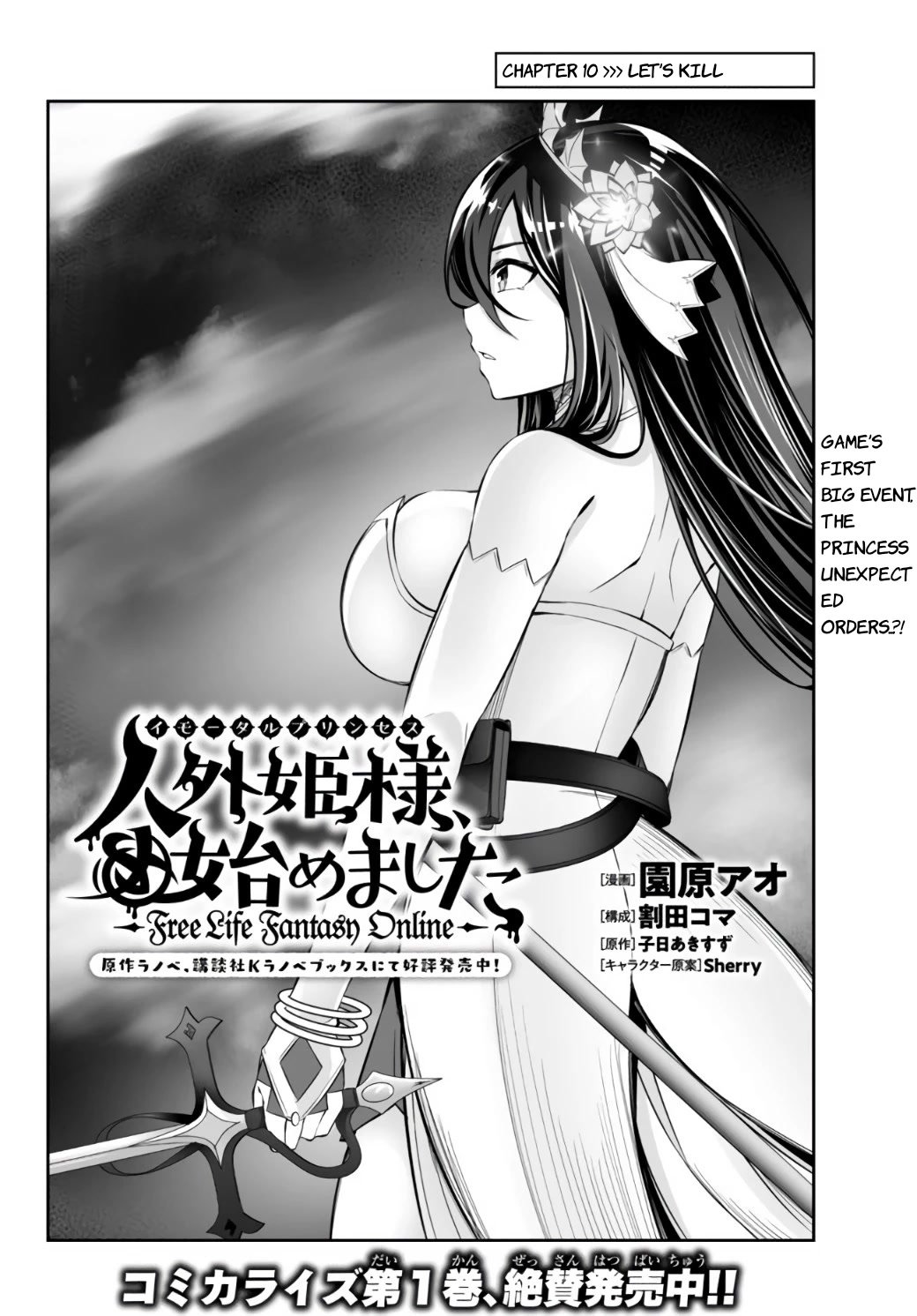 Jingai Hime Sama, Hajimemashita - Free Life Fantasy Online Chapter 10 page 2 - Chapter 10: Let's kill