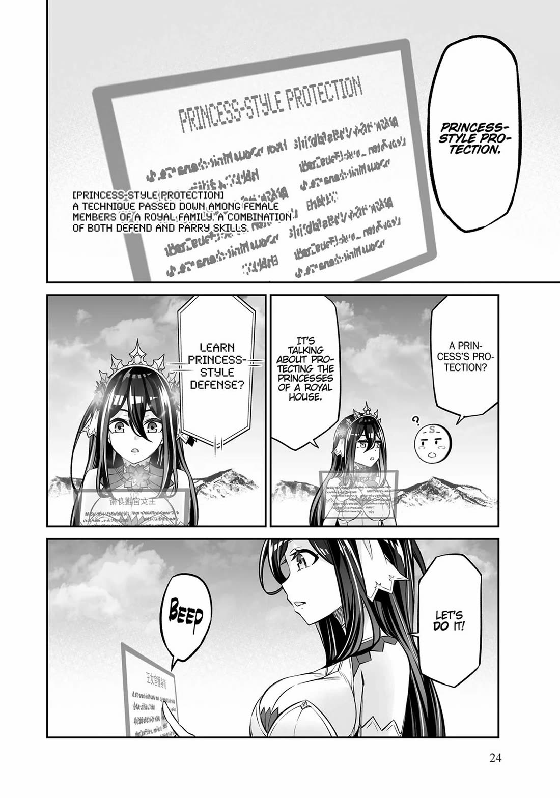 Jingai Hime Sama, Hajimemashita - Free Life Fantasy Online Chapter 17 page 24 - Chapter 17