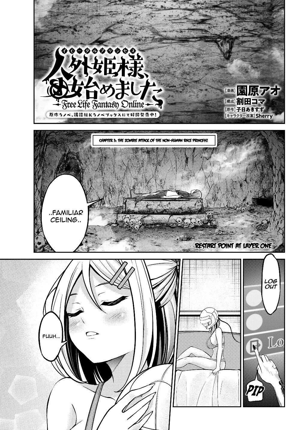 Jingai Hime Sama, Hajimemashita - Free Life Fantasy Online Chapter 3 page 3 - Chapter 3: THE ZOMBIE ATTACK OF THE NON-HUMAN RACE PRINCESS! Tomoshibi scan Firekeeper 514 + 1.8K