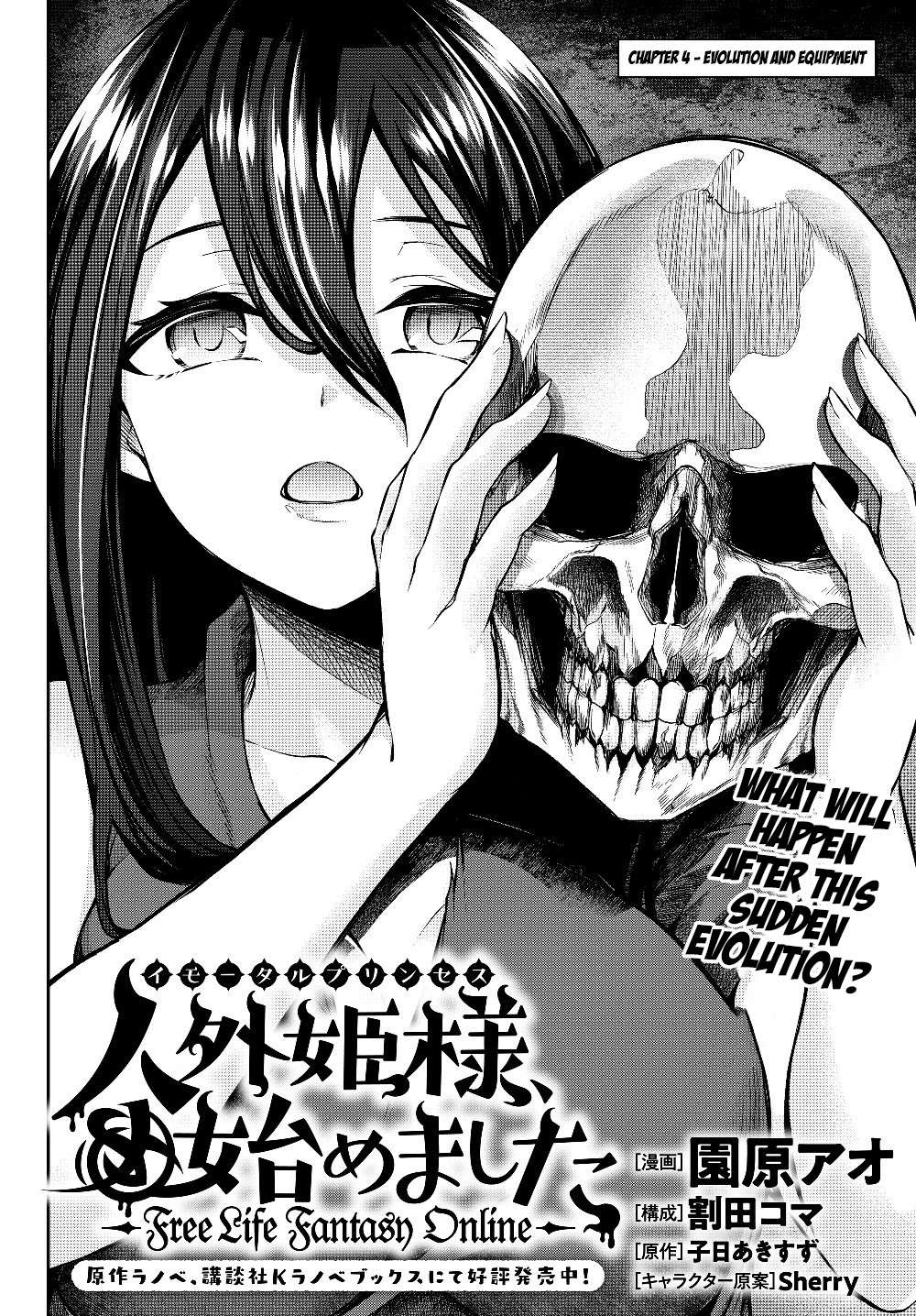 Jingai Hime Sama, Hajimemashita - Free Life Fantasy Online Chapter 4 page 2 - Chapter 4: EQUIPMENT AND EVOLUTION