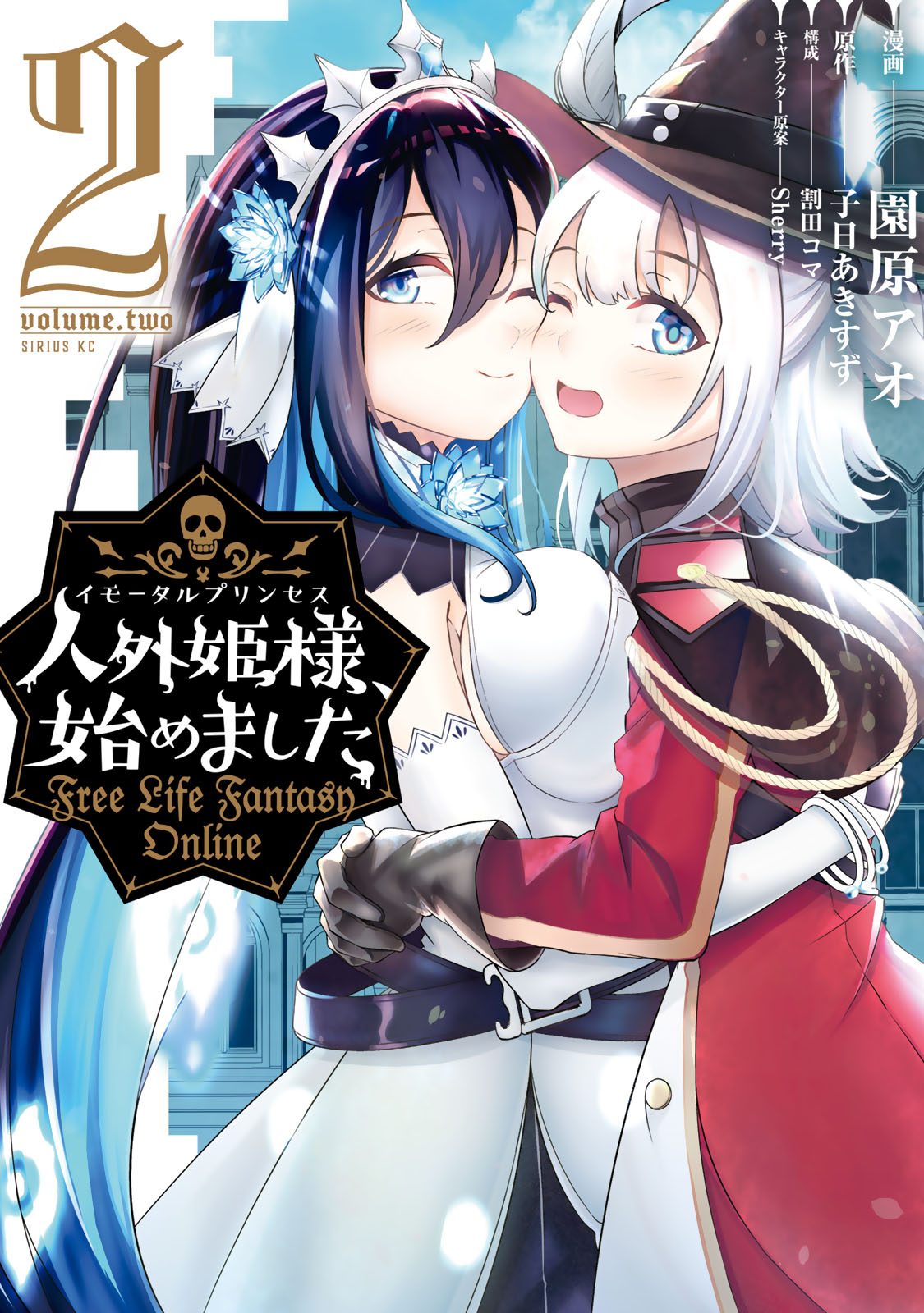 Jingai Hime Sama, Hajimemashita - Free Life Fantasy Online Chapter 5 page 1 - Chapter 5: Starting City