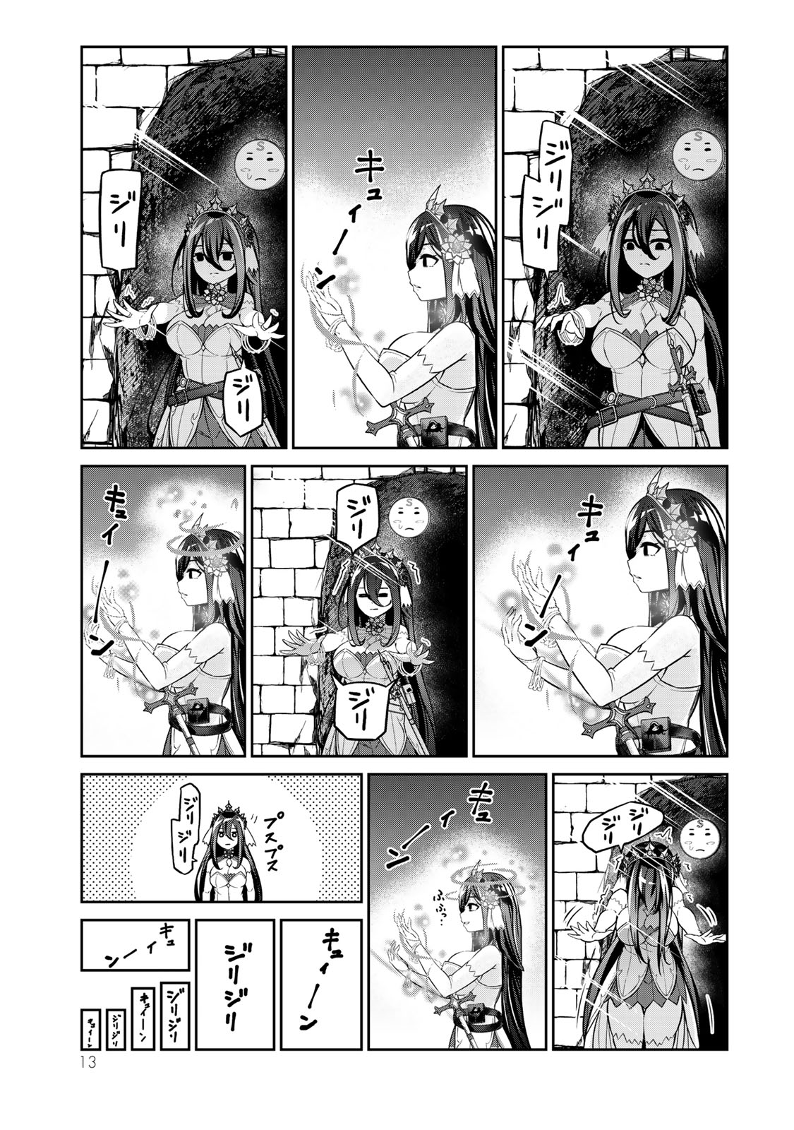 Jingai Hime Sama, Hajimemashita - Free Life Fantasy Online Chapter 5 page 14 - Chapter 5: Starting City
