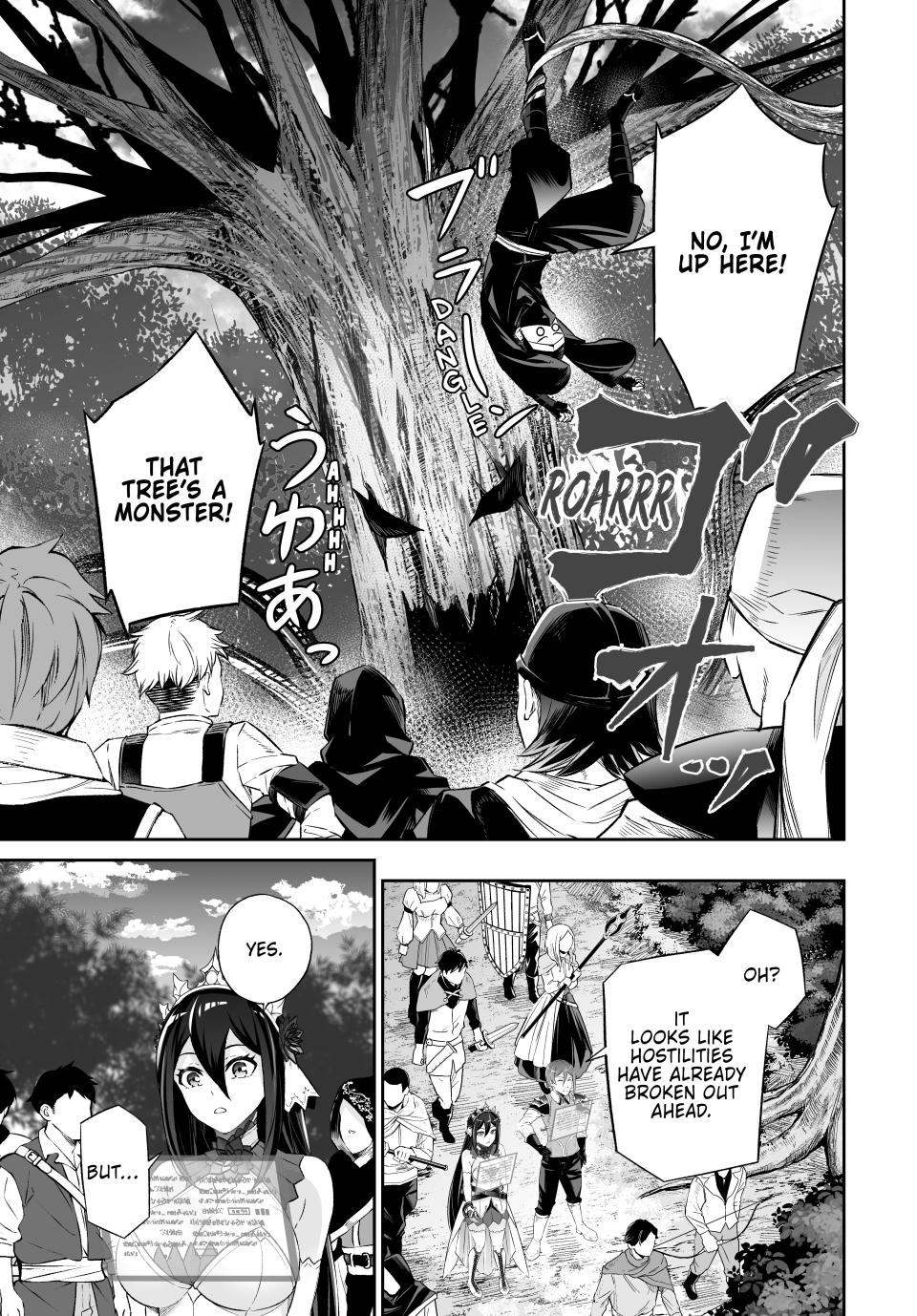 Jingai Hime Sama, Hajimemashita - Free Life Fantasy Online Chapter 54 page 5 - Chapter 54