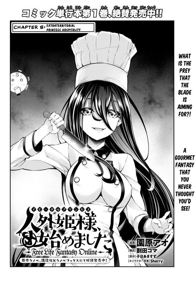 Jingai Hime Sama, Hajimemashita - Free Life Fantasy Online Chapter 8 page 2 - Chapter 8: Extraterritorial Princess' Hospitality