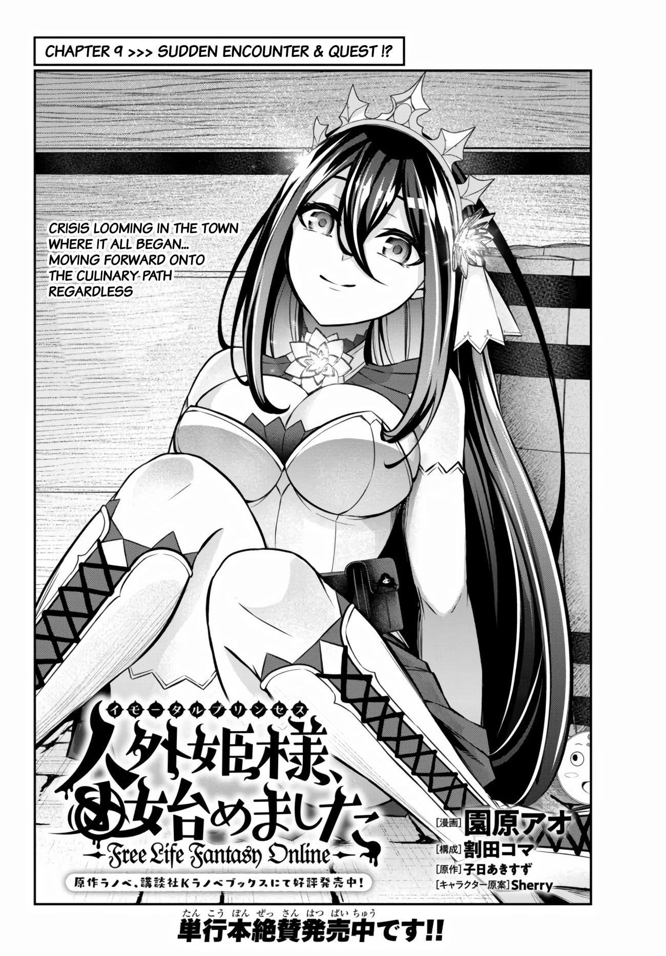 Jingai Hime Sama, Hajimemashita - Free Life Fantasy Online Chapter 9 page 2 - Chapter 9: Sudden Encounter & Quest !?