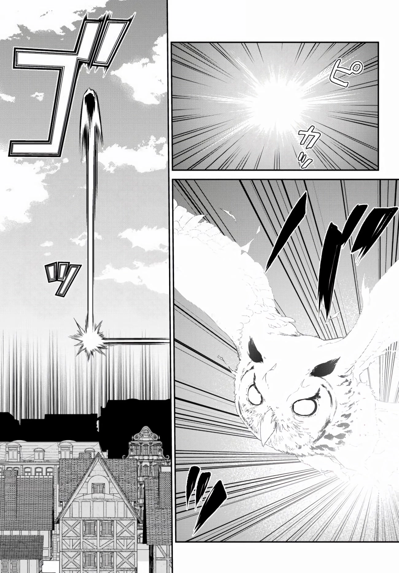 Jingai Hime Sama, Hajimemashita - Free Life Fantasy Online Chapter 9 page 29 - Chapter 9: Sudden Encounter & Quest !?