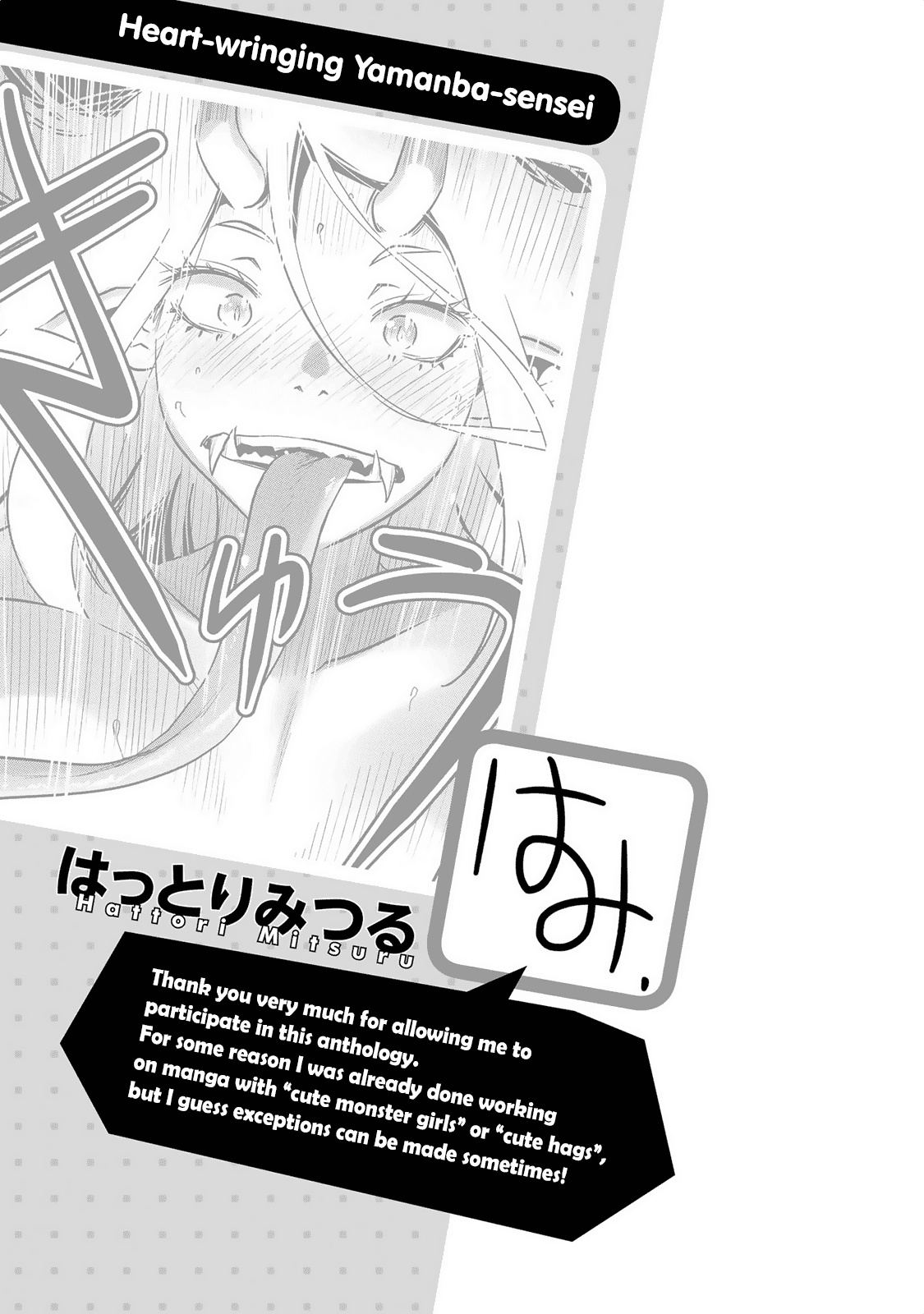 Jingai no Yome to Icha Icha suru - Anthology Comic Chapter 1 page 21 - Chapter 1: Heart-Wringing Yamanba-sensei