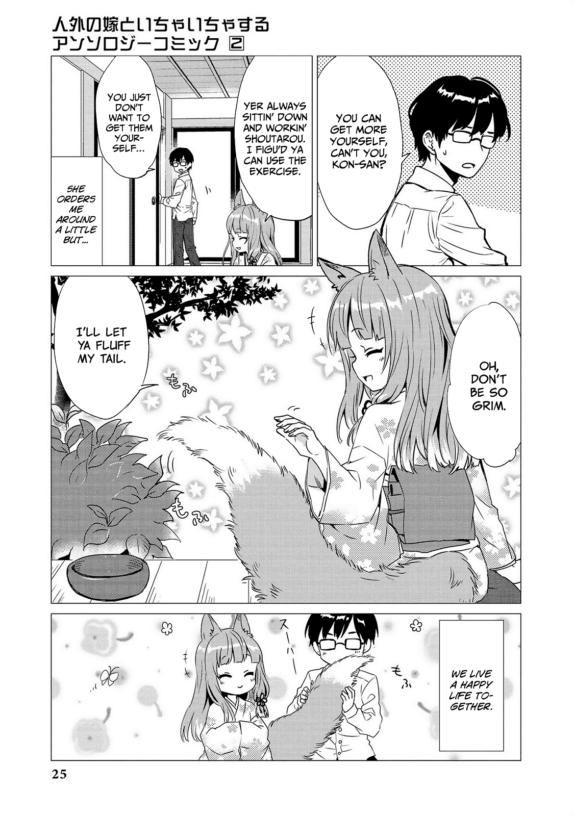 Jingai no Yome to Icha Icha suru - Anthology Comic Chapter 10 page 4 - Chapter 10: Living with a Fox