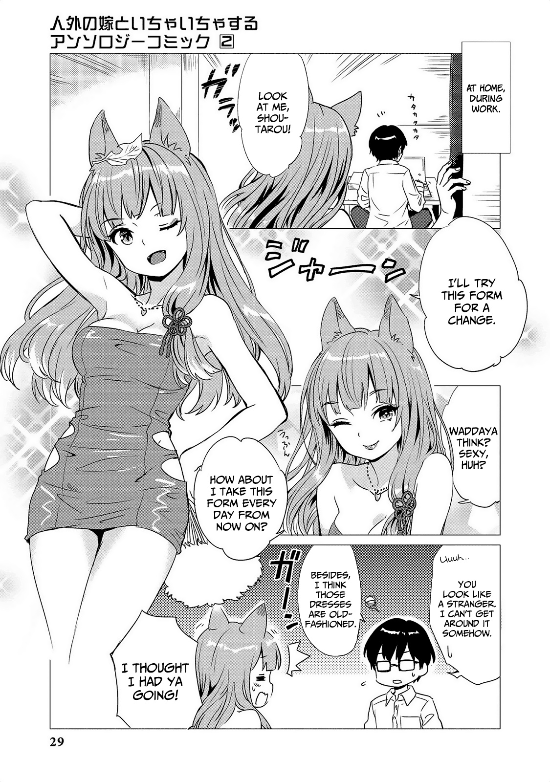 Jingai no Yome to Icha Icha suru - Anthology Comic Chapter 10 page 8 - Chapter 10: Living with a Fox