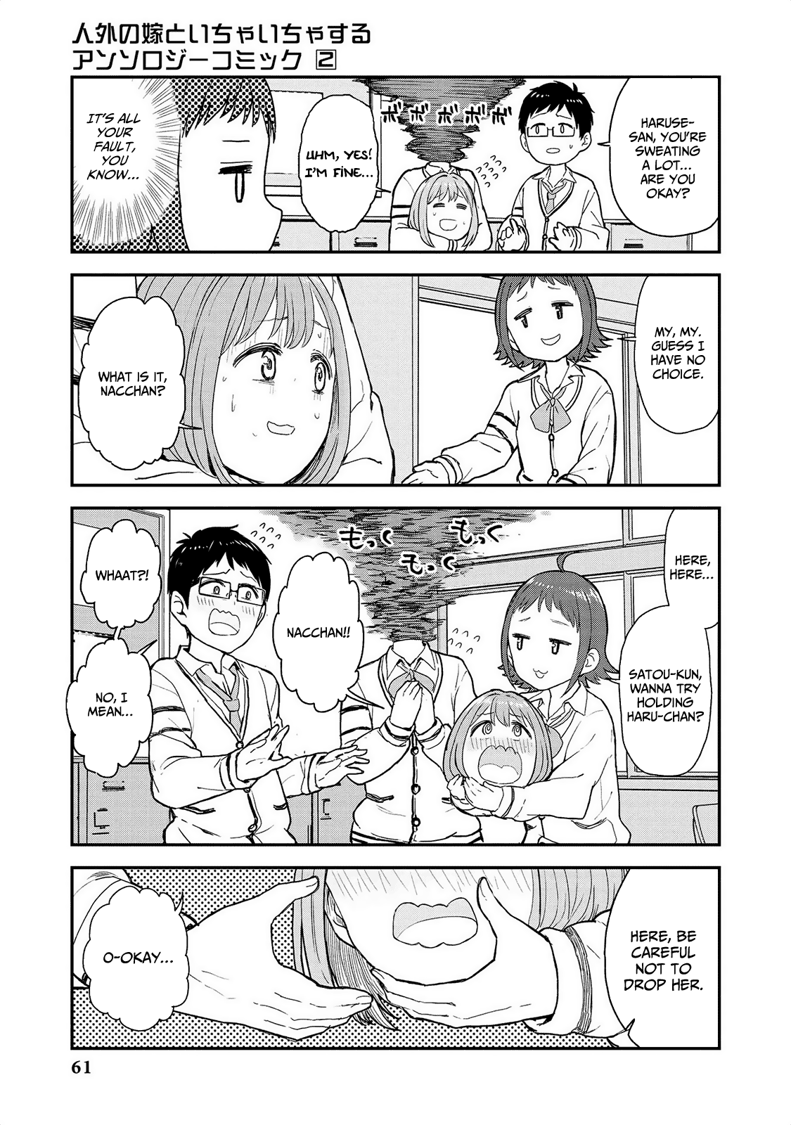 Jingai no Yome to Icha Icha suru - Anthology Comic Chapter 12 page 10 - Chapter 12: The Dullahan Haruse and Her Friends