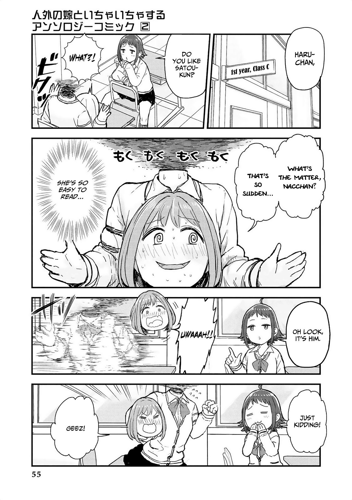 Jingai no Yome to Icha Icha suru - Anthology Comic Chapter 12 page 4 - Chapter 12: The Dullahan Haruse and Her Friends