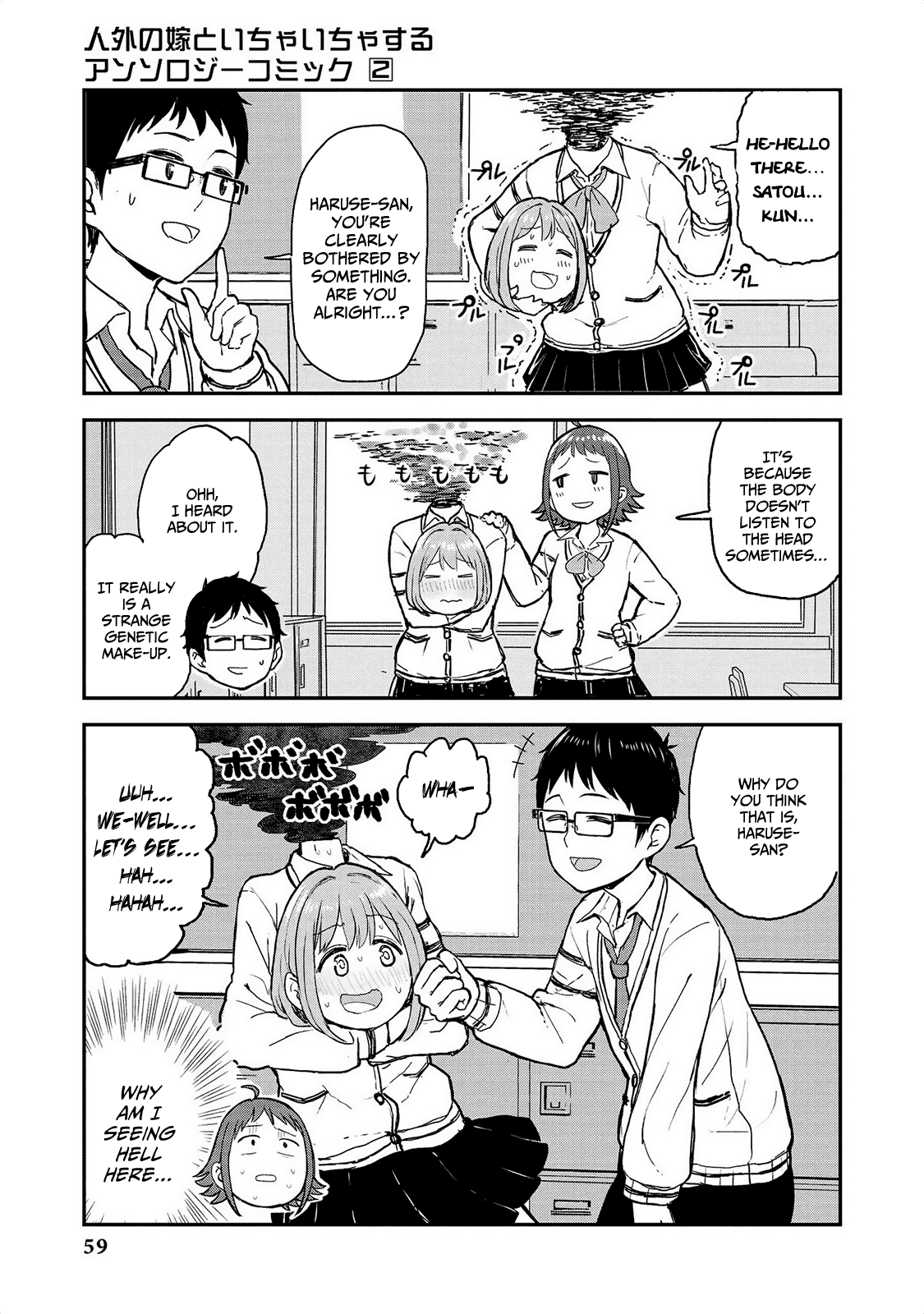 Jingai no Yome to Icha Icha suru - Anthology Comic Chapter 12 page 8 - Chapter 12: The Dullahan Haruse and Her Friends