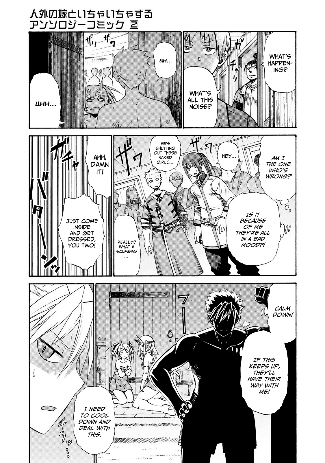 Jingai no Yome to Icha Icha suru - Anthology Comic Chapter 13 page 10 - Chapter 13: Legend of the Ogres