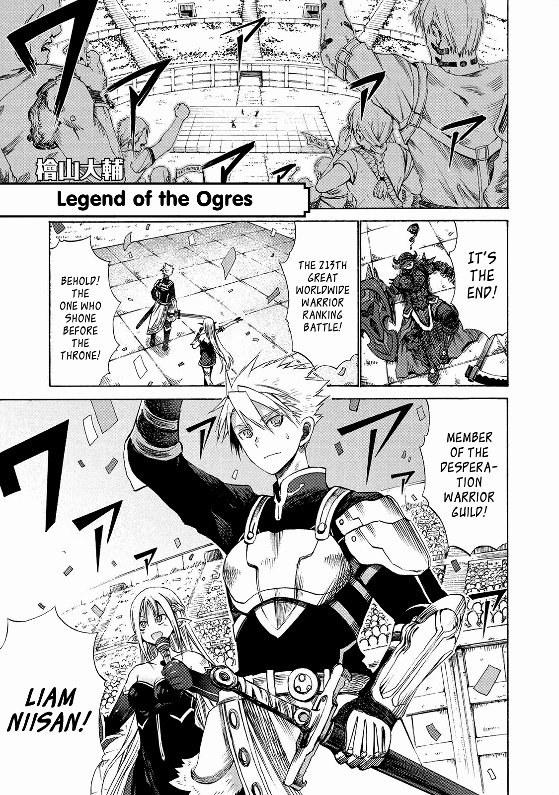 Jingai no Yome to Icha Icha suru - Anthology Comic Chapter 13 page 2 - Chapter 13: Legend of the Ogres