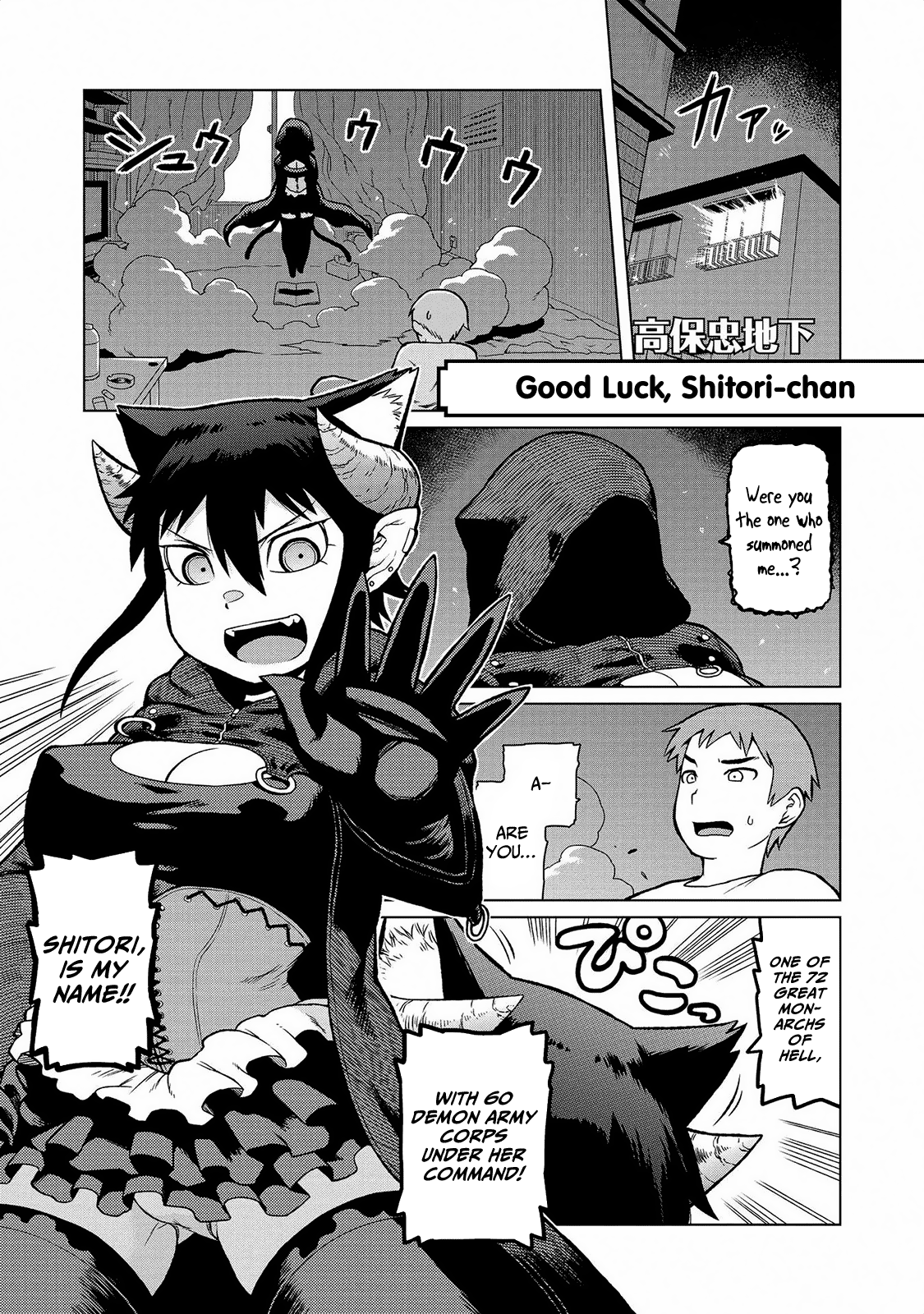 Jingai no Yome to Icha Icha suru - Anthology Comic Chapter 14 page 2 - Chapter 14: Good luck, Shitori-chan