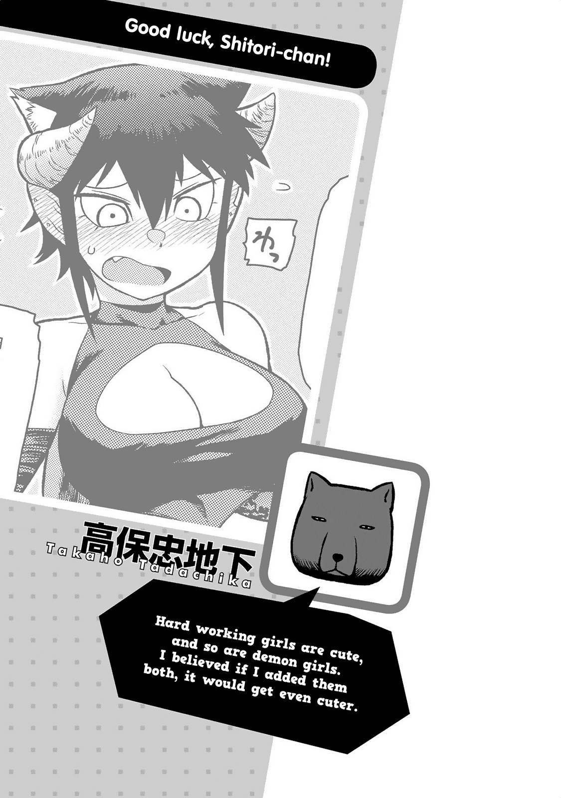 Jingai no Yome to Icha Icha suru - Anthology Comic Chapter 14 page 8 - Chapter 14: Good luck, Shitori-chan