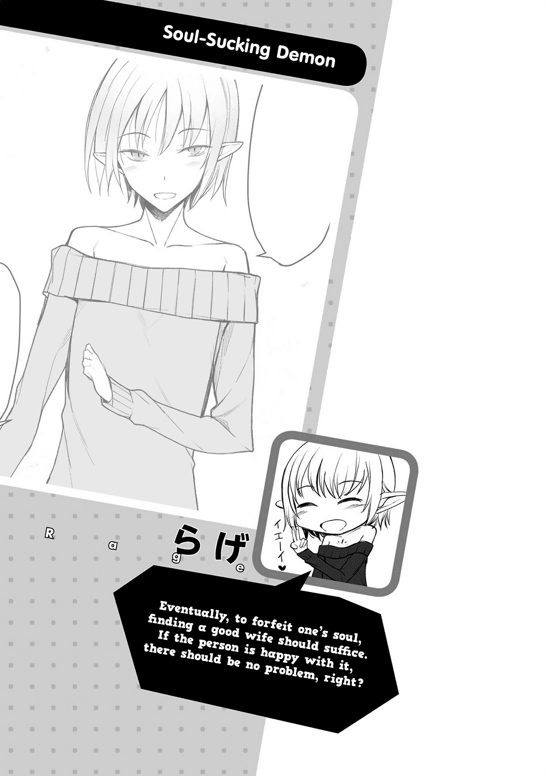 Jingai no Yome to Icha Icha suru - Anthology Comic Chapter 16 page 10 - Chapter 16: Soul-Sucking Demon
