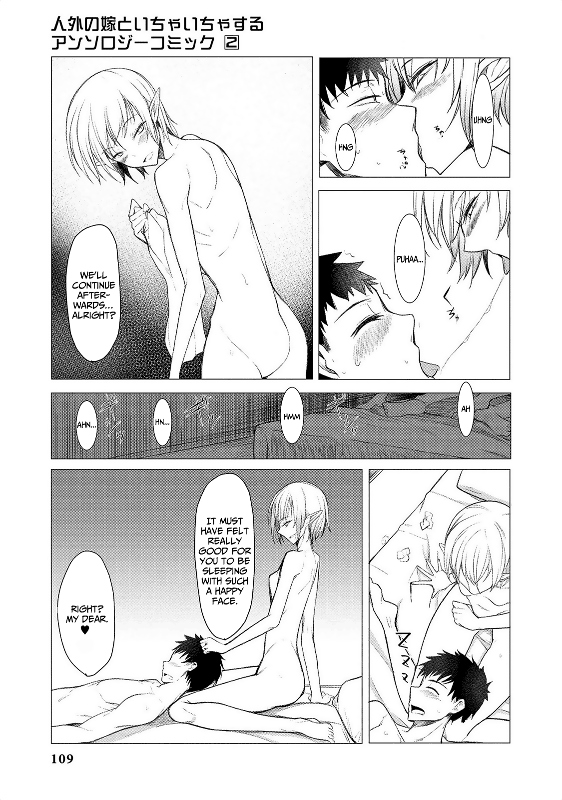 Jingai no Yome to Icha Icha suru - Anthology Comic Chapter 16 page 6 - Chapter 16: Soul-Sucking Demon