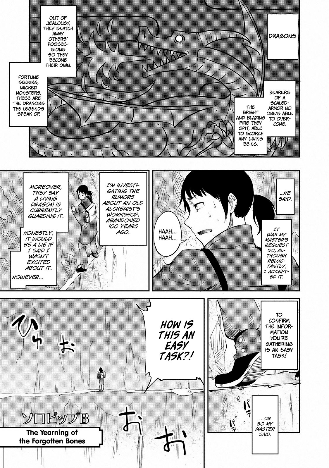 Jingai no Yome to Icha Icha suru - Anthology Comic Chapter 17 page 2 - Chapter 17: The Yearning of the Forgotten Bones [END]