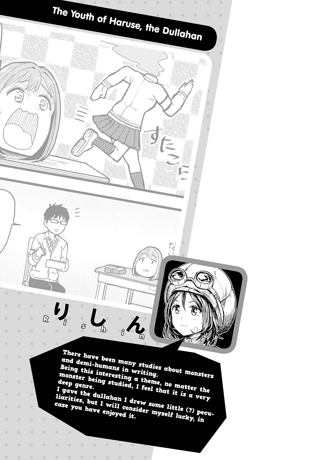 Jingai no Yome to Icha Icha suru - Anthology Comic Chapter 2 page 18 - Chapter 2: The Youth of Haruse, the Dullahan