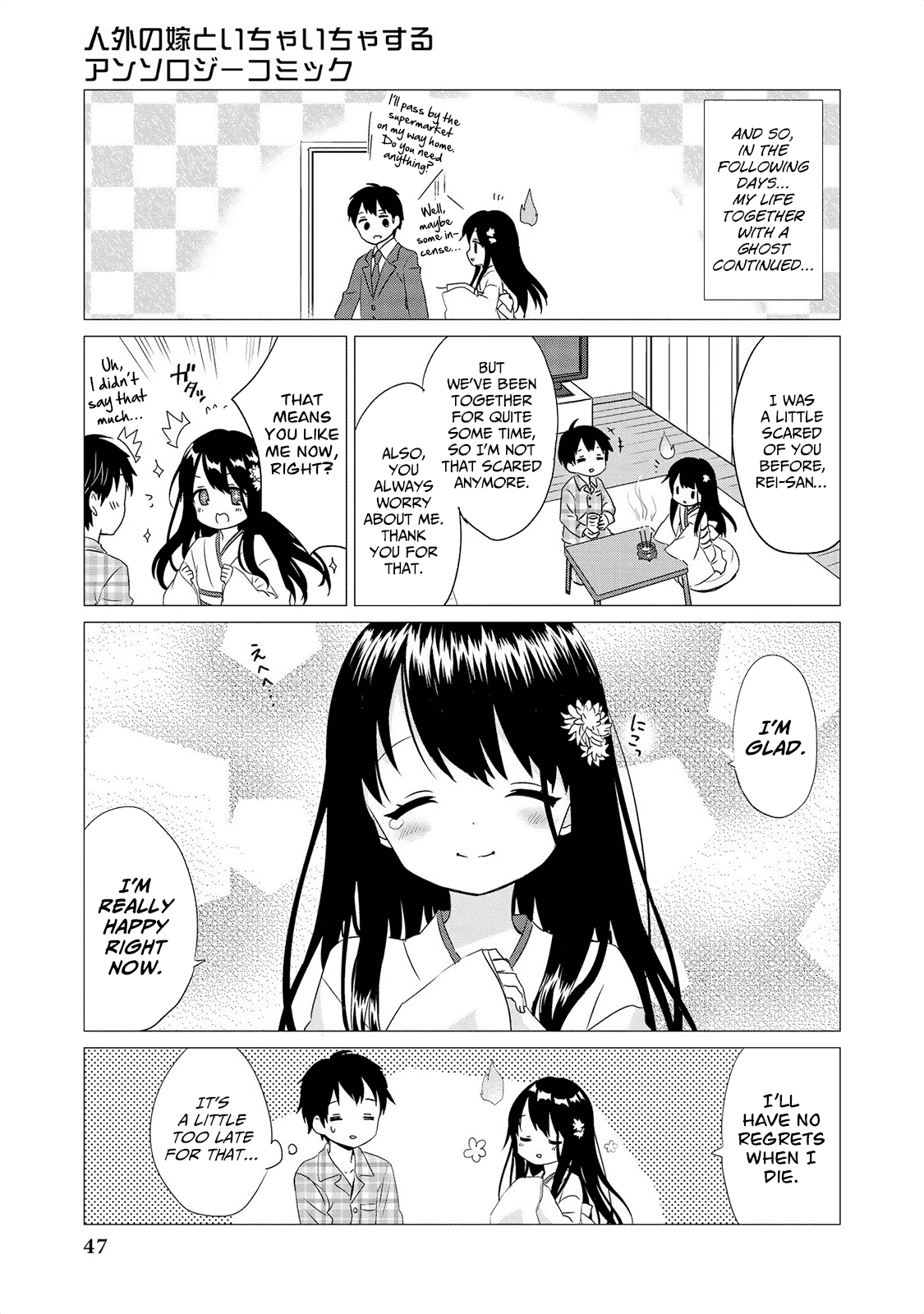 Jingai no Yome to Icha Icha suru - Anthology Comic Chapter 3 page 10 - Chapter 3: An Odd Pair for Life