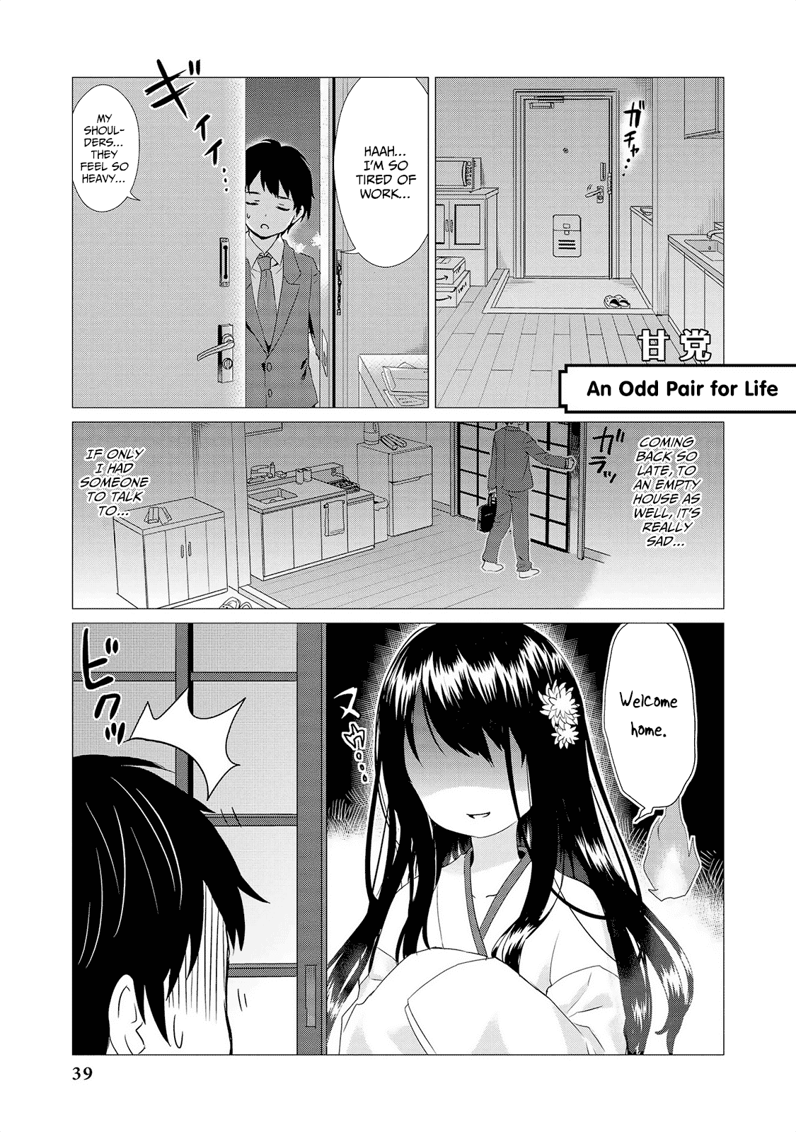 Jingai no Yome to Icha Icha suru - Anthology Comic Chapter 3 page 2 - Chapter 3: An Odd Pair for Life