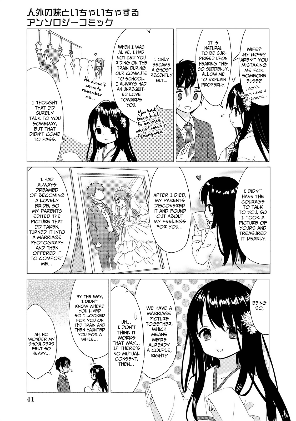 Jingai no Yome to Icha Icha suru - Anthology Comic Chapter 3 page 4 - Chapter 3: An Odd Pair for Life