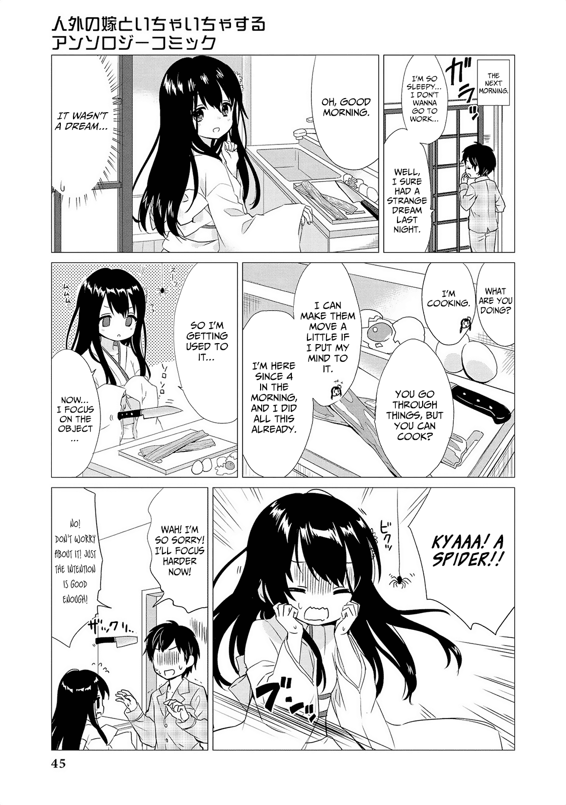 Jingai no Yome to Icha Icha suru - Anthology Comic Chapter 3 page 8 - Chapter 3: An Odd Pair for Life